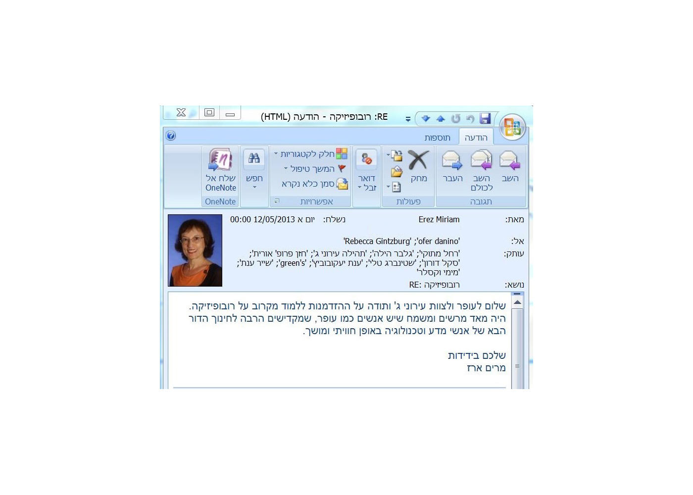 Letter of appreciation from Professor Miriam Erez - Bride of the Israel Prize for the Robophysics course